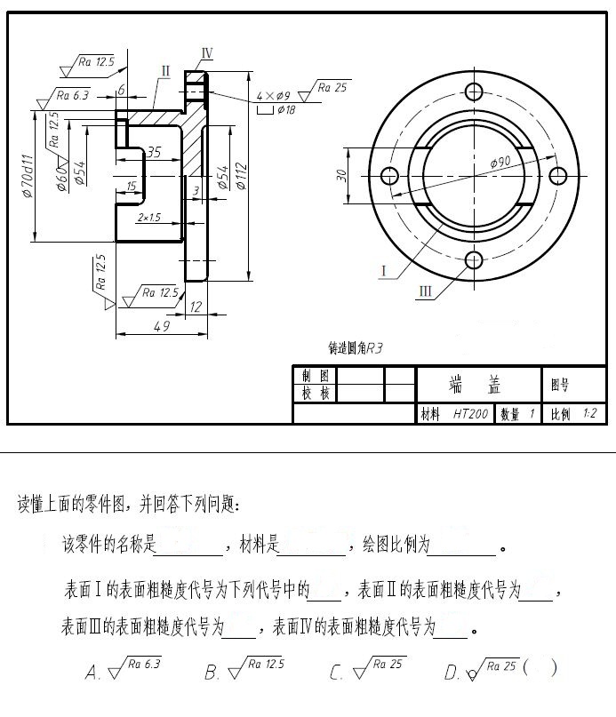 第十二讲作业【含答案】 工程制图