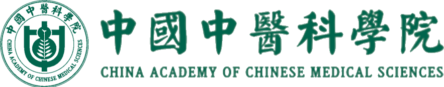 中医经典原著选读与临床应用 - 中国中医科学院 - 医药学研究生在线教育平台