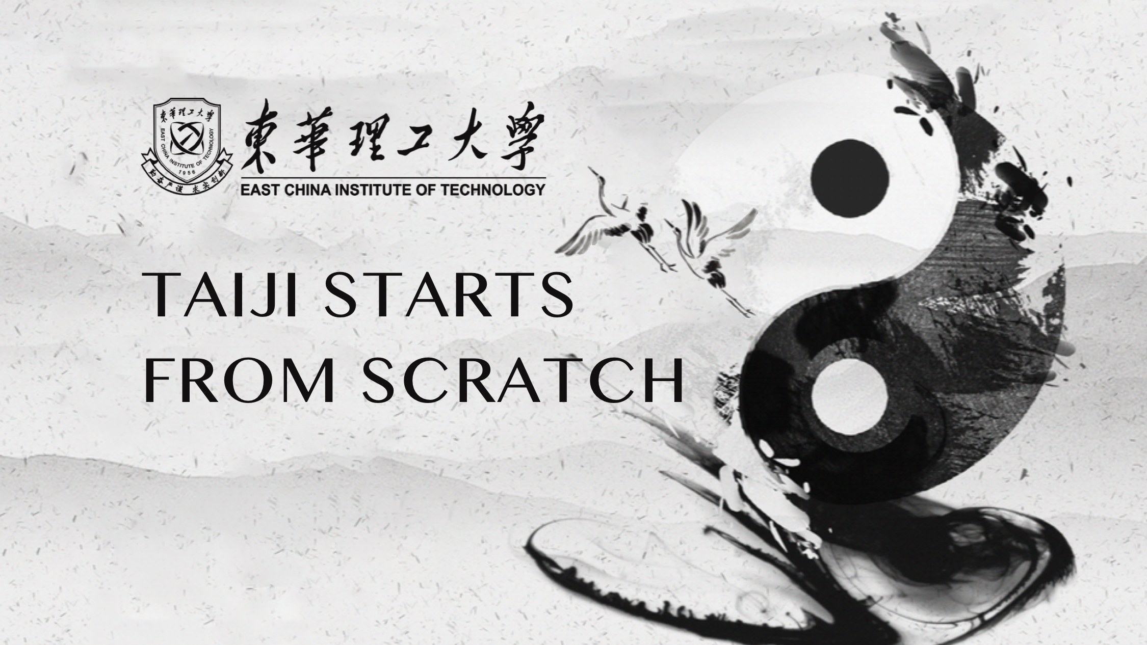 Taiji Starts From Scratch - 东华理工大学 - 学堂在线