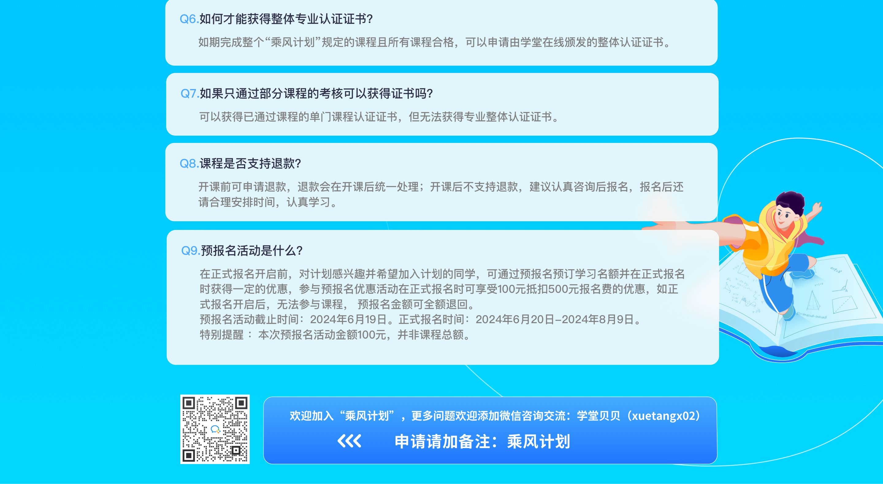 精品在线课程学习平台