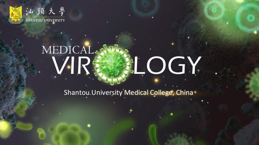 Medical Virology 汕头大学 学堂在线